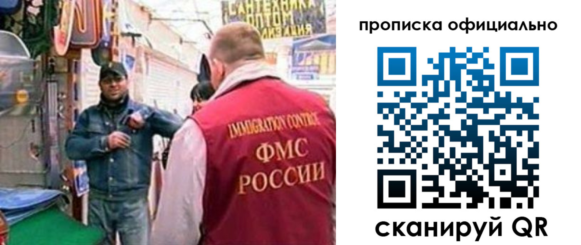 временная регистрация купить в Белгороде