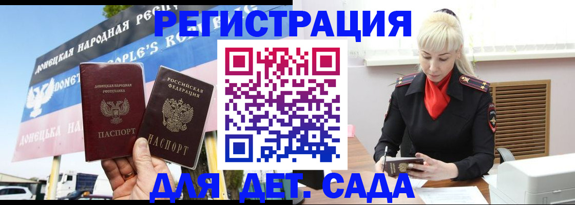 временная регистрация купить в Белгороде