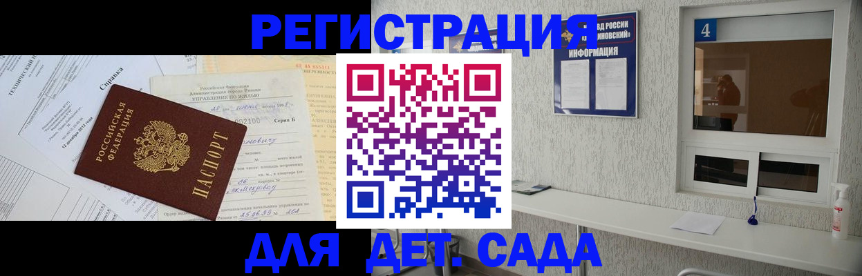 прописка штамп в Белгороде