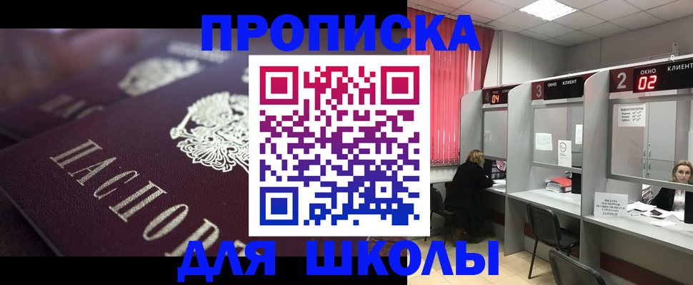 регистрация в Белгороде