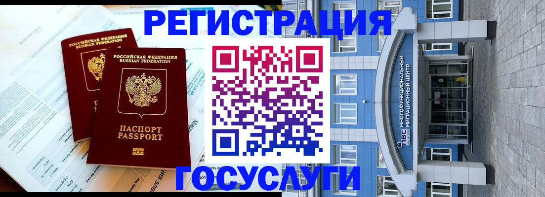временная регистрация в квартире в Белгороде